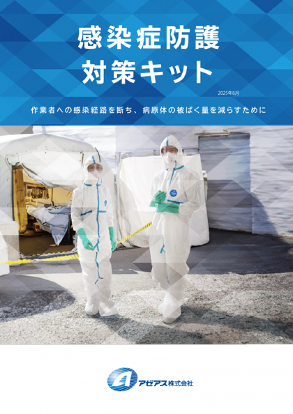 カタログの更新のお知らせ