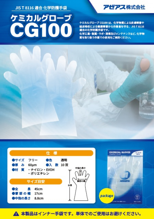 新製品カタログを公開いたしました。