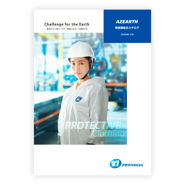 カタログの更新のお知らせ