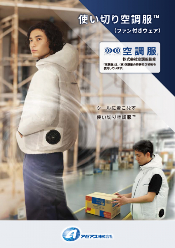 カタログの更新のお知らせ