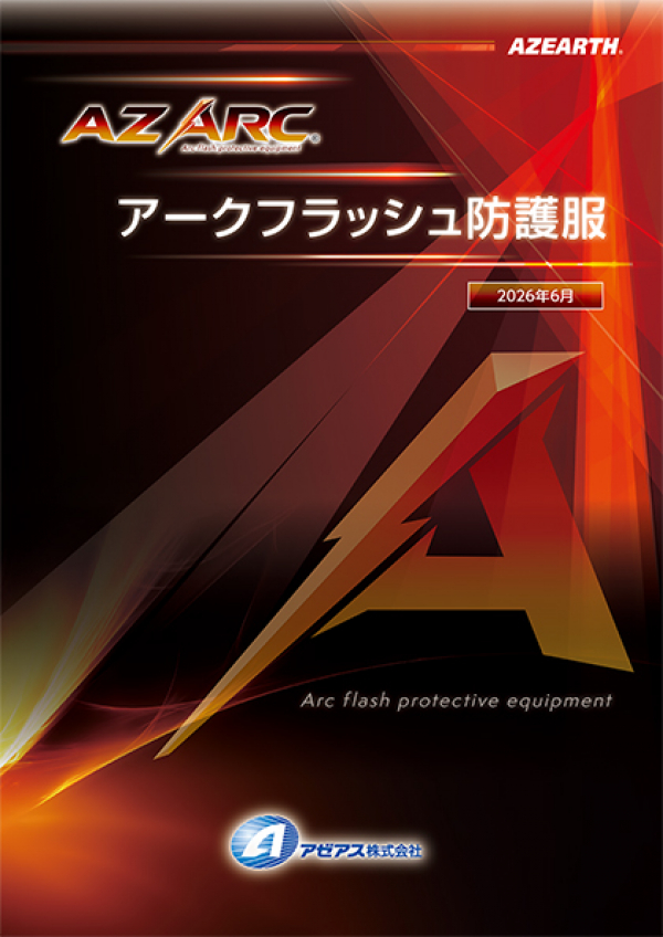 カタログの更新のお知らせ