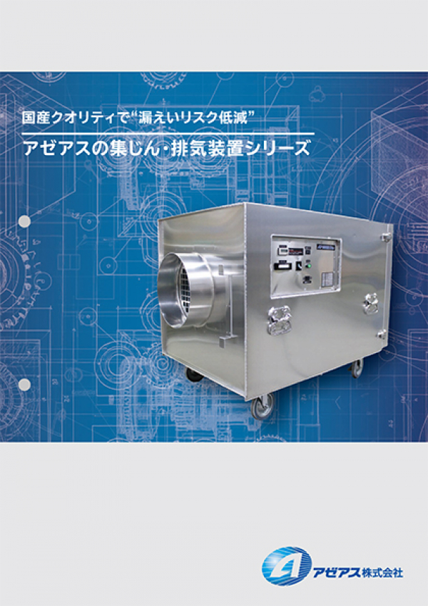 カタログの更新のお知らせ