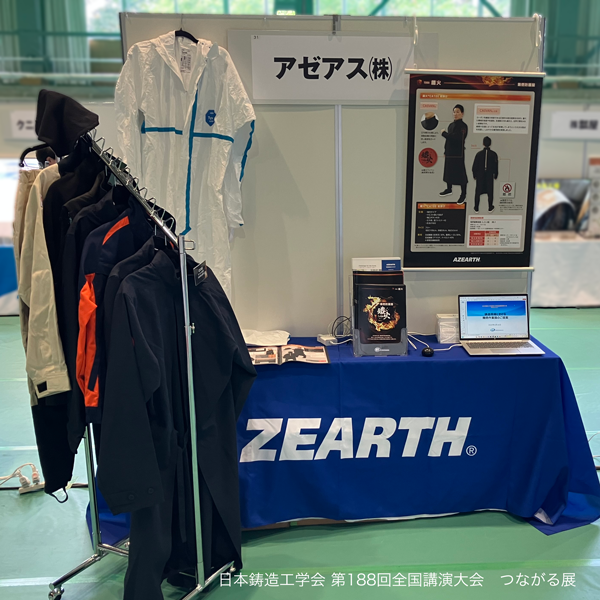 【展示会情報】とちぎビルメンテナンスフェア2026／日本鋳造工学会 第188回全国講演大会　ご来場ありがとうございました。