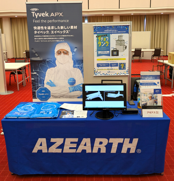 【展示会情報】第47回日本作業環境測定協会学術大会/労働衛生工学会（10/21-10/23）