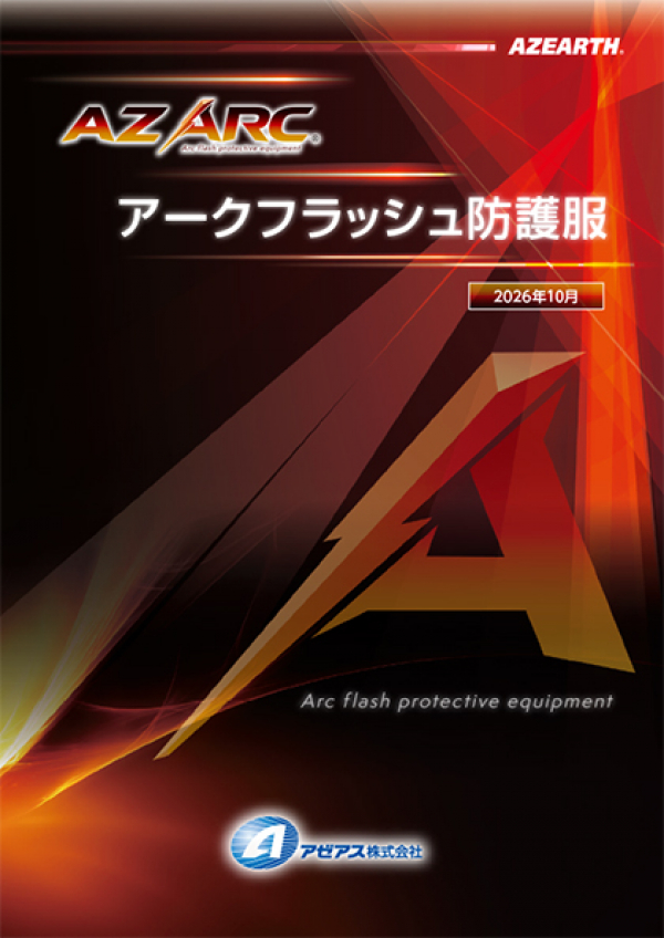 カタログの更新のお知らせ