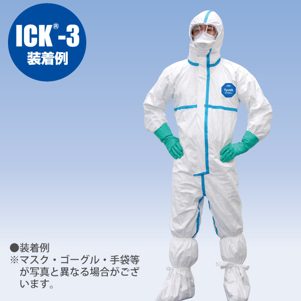 感染症防護対策キット ICK-3