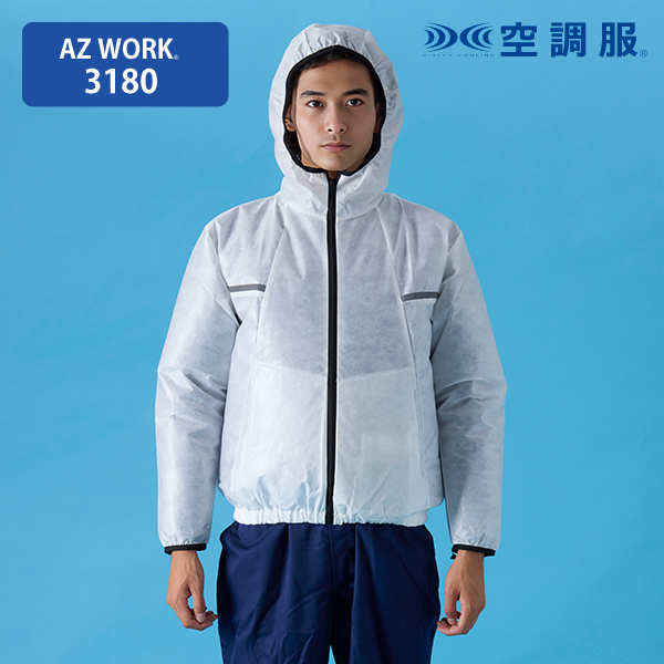 AZ WORK 3180 使い切り空調服(ファン付きウェア)ジャンパー L