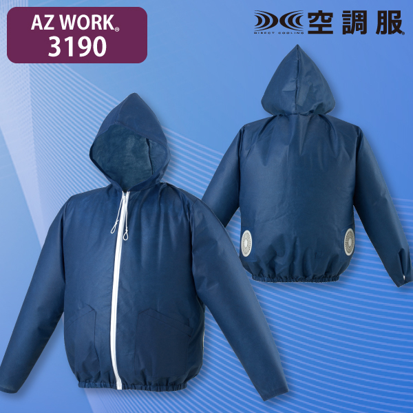 AZ WORK 3190 使い切り空調服ジャンパー(フード付) 紺