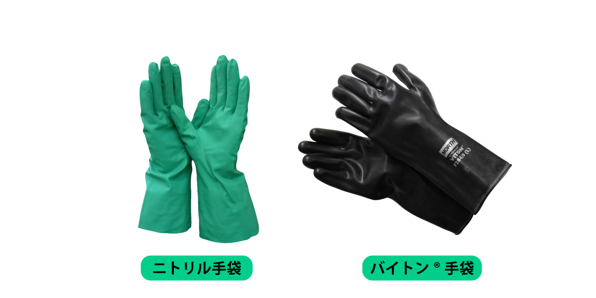 「化学実験用手袋の耐薬品性」とは