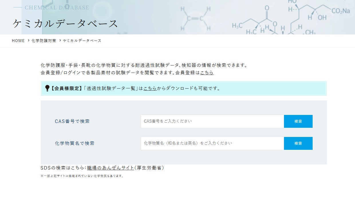 【コラム】NMP（N-メチル-2-ピロリドン）と保護具の選定
