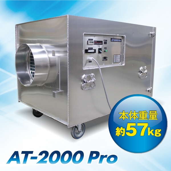製品紹介:集じん・排気装置「AZ CUBE 360」