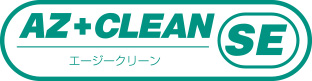 クリーン分野向けブランド「AZ CLEAN® SE」について
