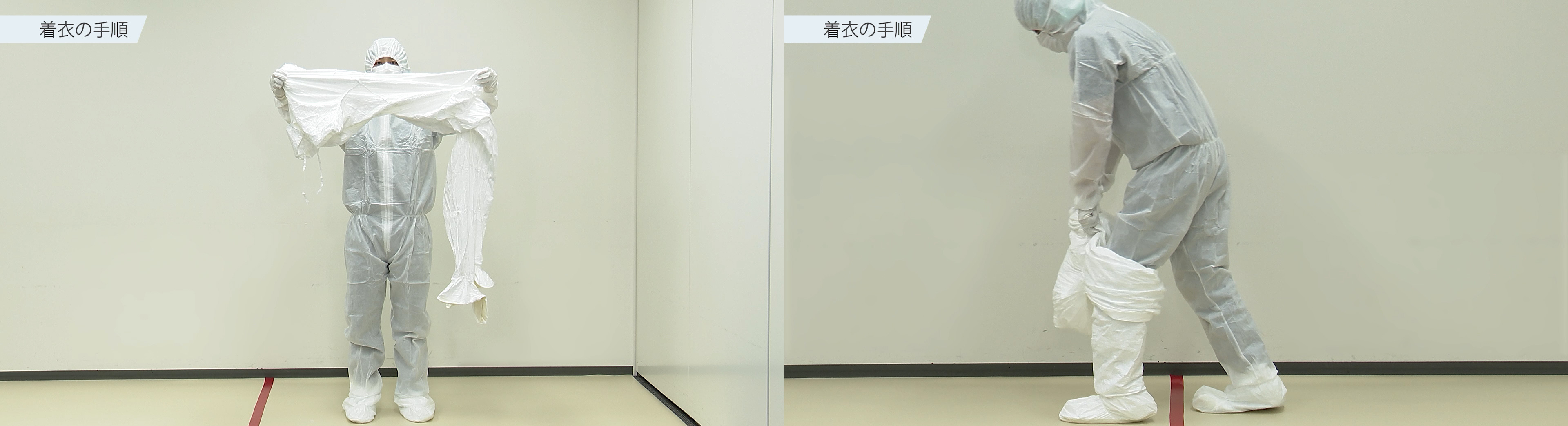 防護服の着脱について 「第３回 クリーンウェア編」