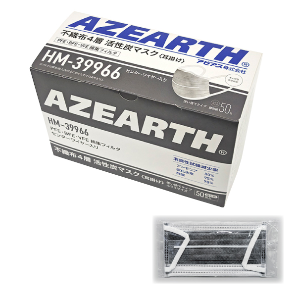 製品紹介:「HM-39966 不織布4層活性炭マスク(耳掛け)」
