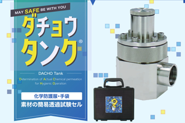 ケミカルグローブ『CG100』