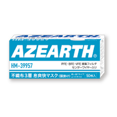 製品紹介：不織布３層「息爽快マスク」（HM-39957（頭掛け）/HM-39959（耳掛け））