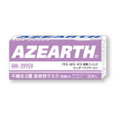 製品紹介：不織布３層「息爽快マスク」（HM-39957（頭掛け）/HM-39959（耳掛け））